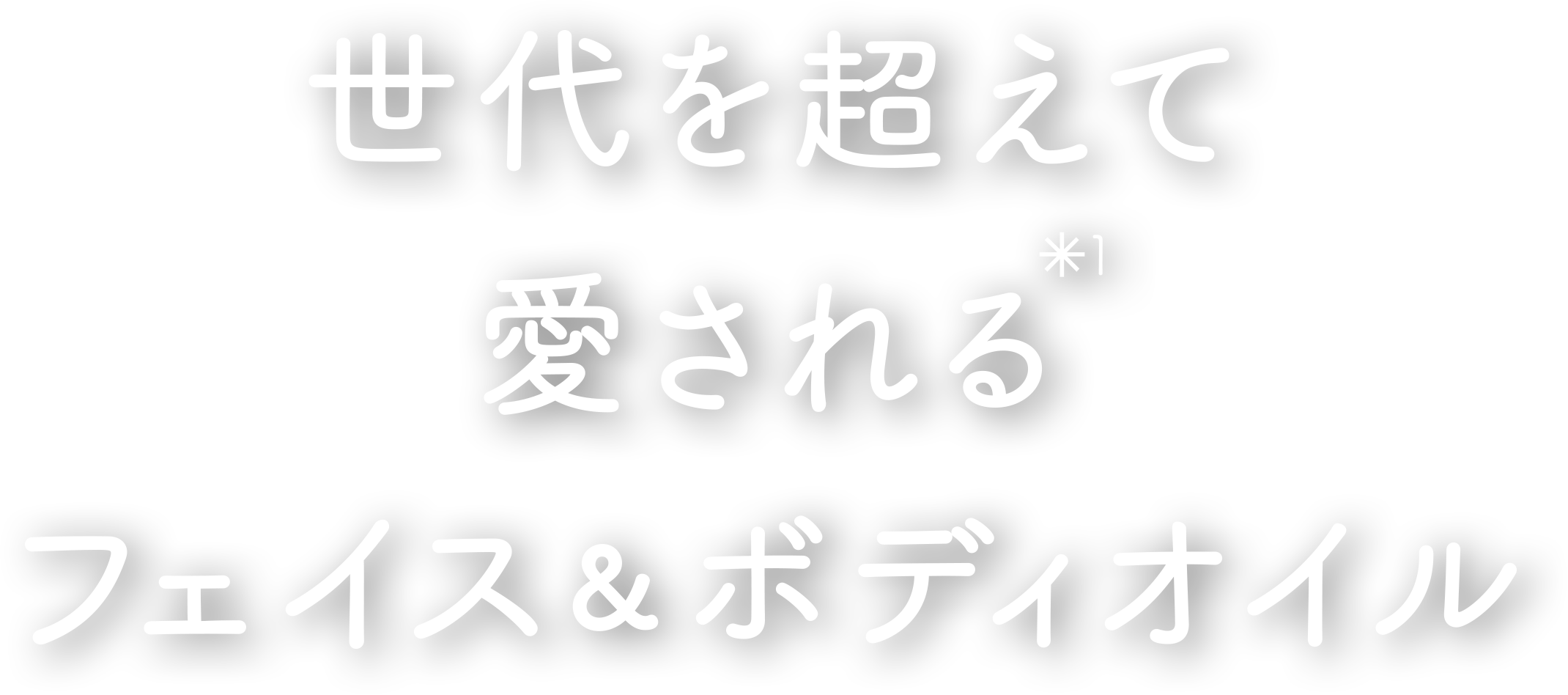 フレイオイル Freioil 公式サイト